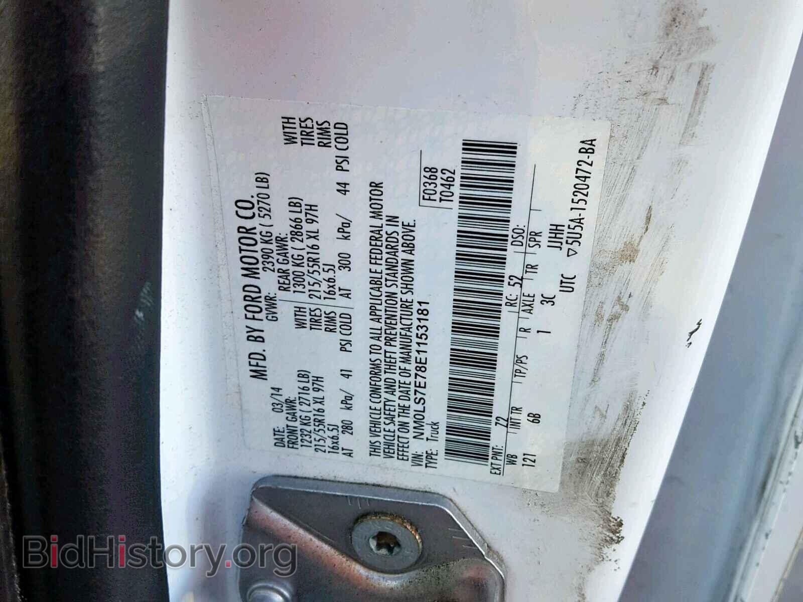 2014 FORD TRANSIT CO - VIN: NM0LS7E78E1153181 - Фото 10