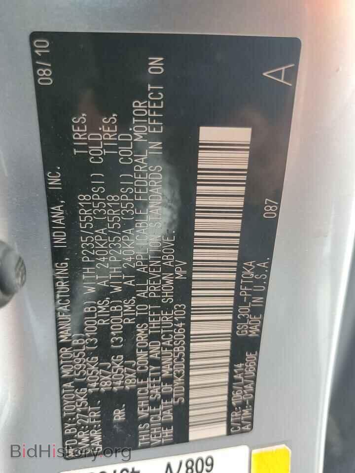 2011 TOYOTA All Models - VIN: 5TDYK3DC5BS064103 - Photo 15