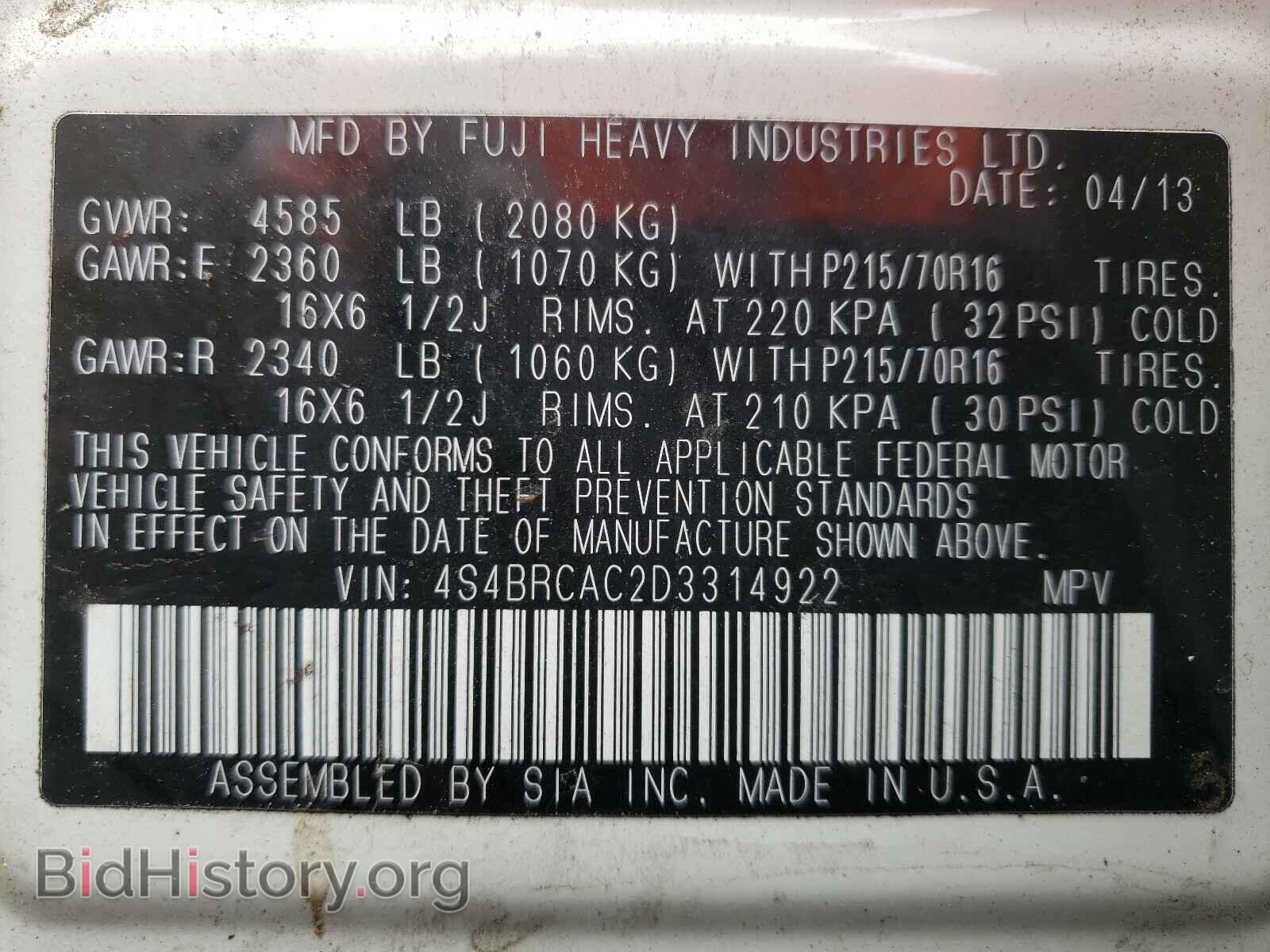 2013 SUBARU OUTBACK - VIN: 4S4BRCAC2D3314922 - Фото 10