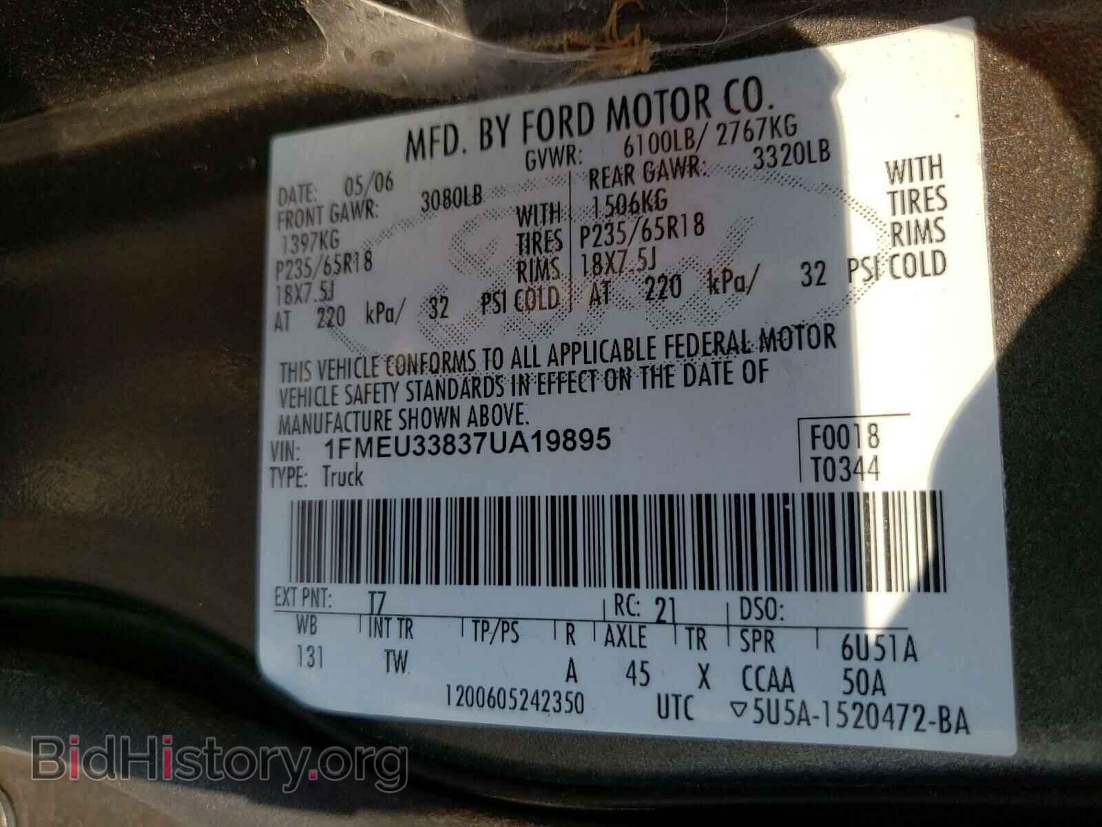 2007 FORD EXPLORER - VIN: 1FMEU33837UA19895 - Photo 10