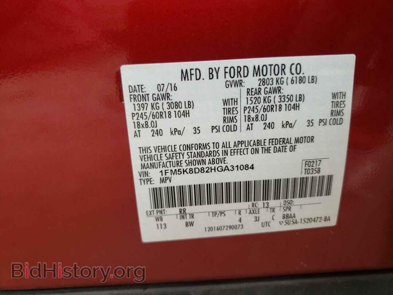 2017 FORD EXPLORER - VIN: 1FM5K8D82HGA31084 - Фото 10