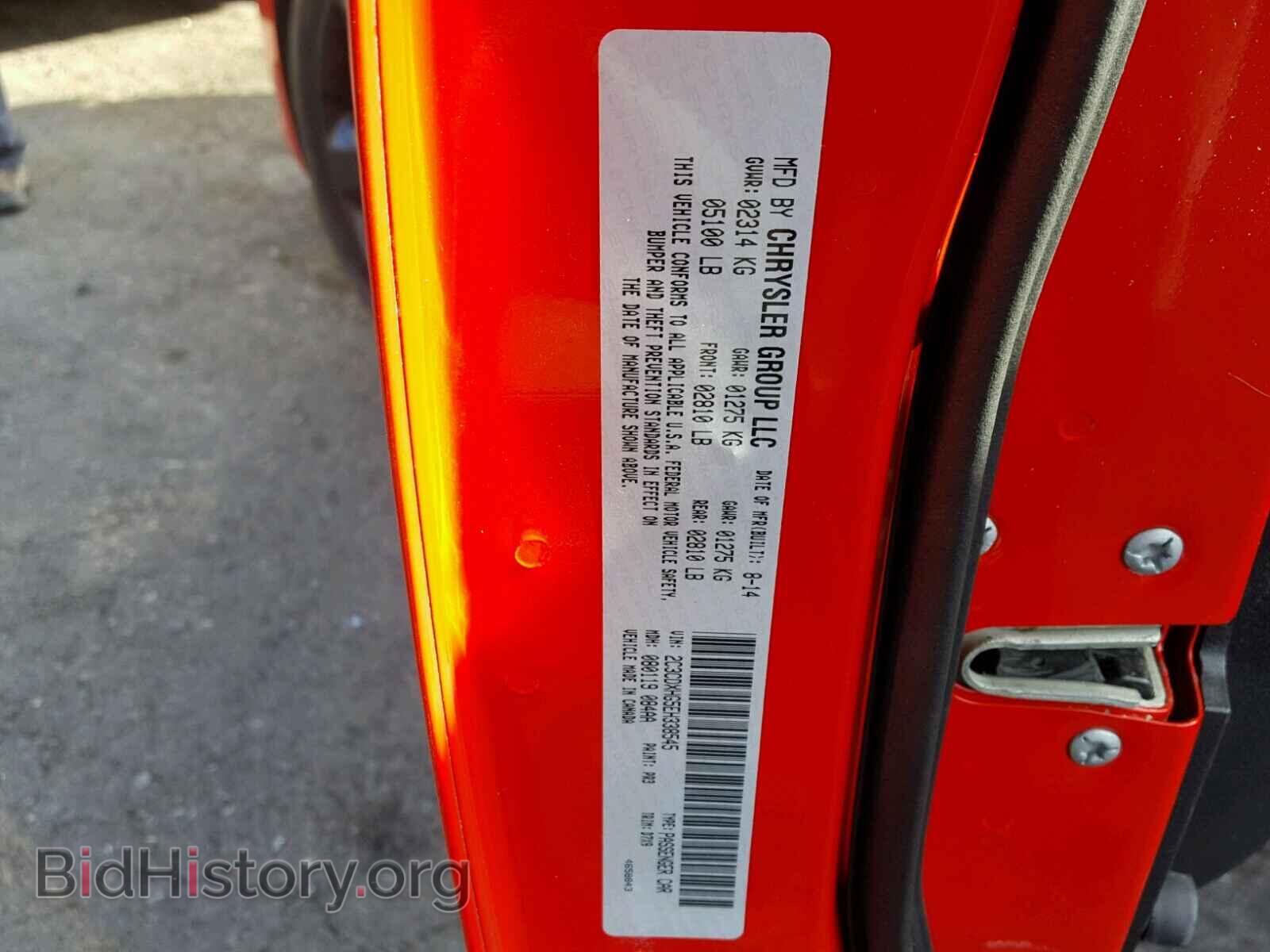 2014 DODGE CHARGER - VIN: 2C3CDXHG5EH338545 - Фото 10