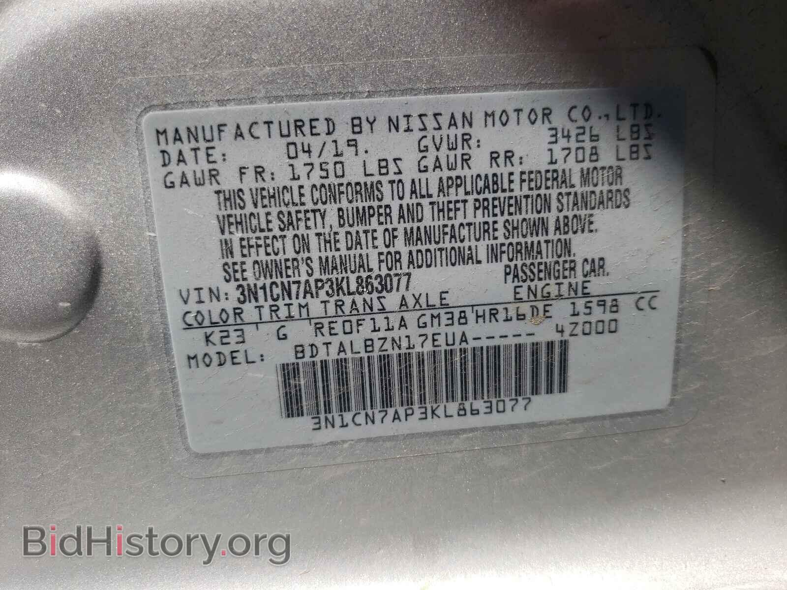 2019 NISSAN VERSA - VIN: 3N1CN7AP3KL863077 - Фото 10