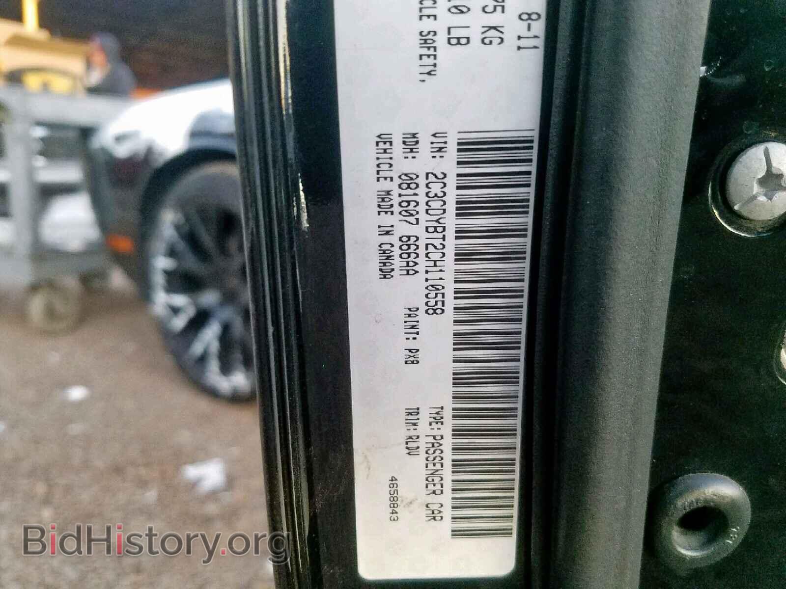 2012 DODGE CHALLENGER - VIN: 2C3CDYBT2CH110558 - Фото 10