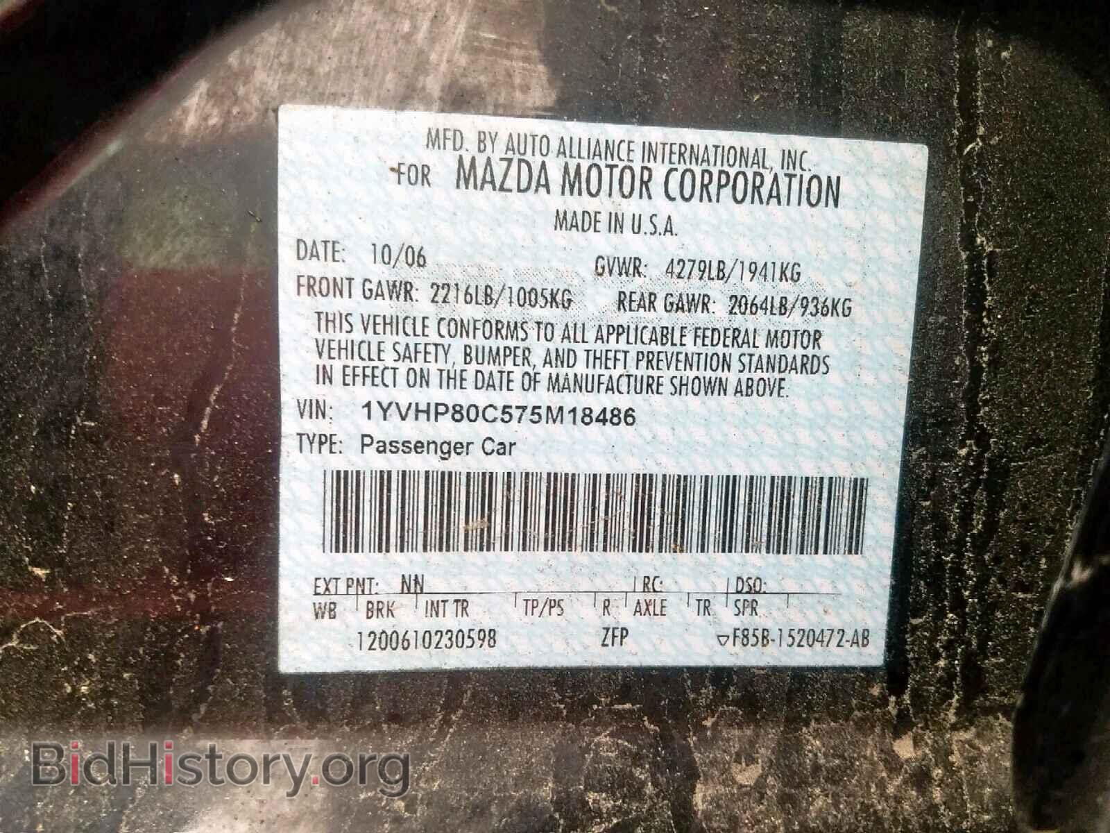 2007 MAZDA 6 - VIN: 1YVHP80C575M18486 - Фото 10