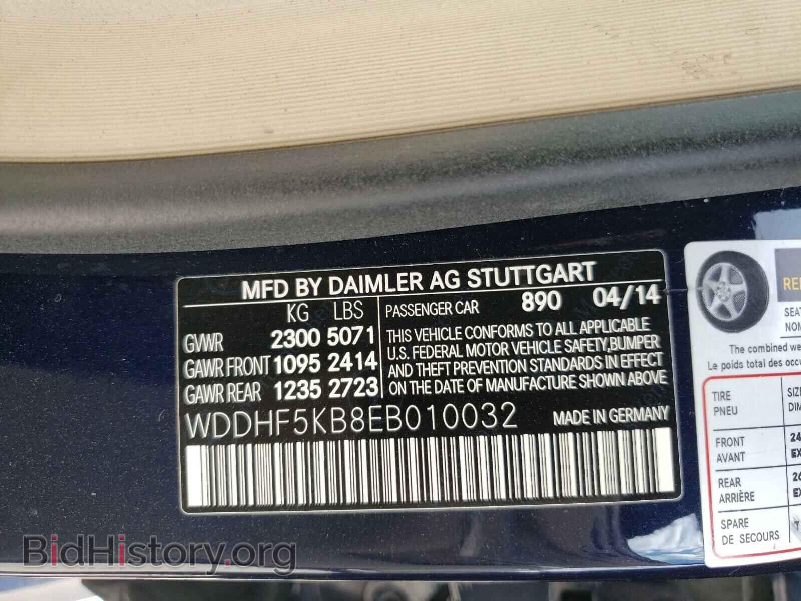 2014 MERCEDES-BENZ E-CLASS - VIN: WDDHF5KB8EB010032 - Фото 10