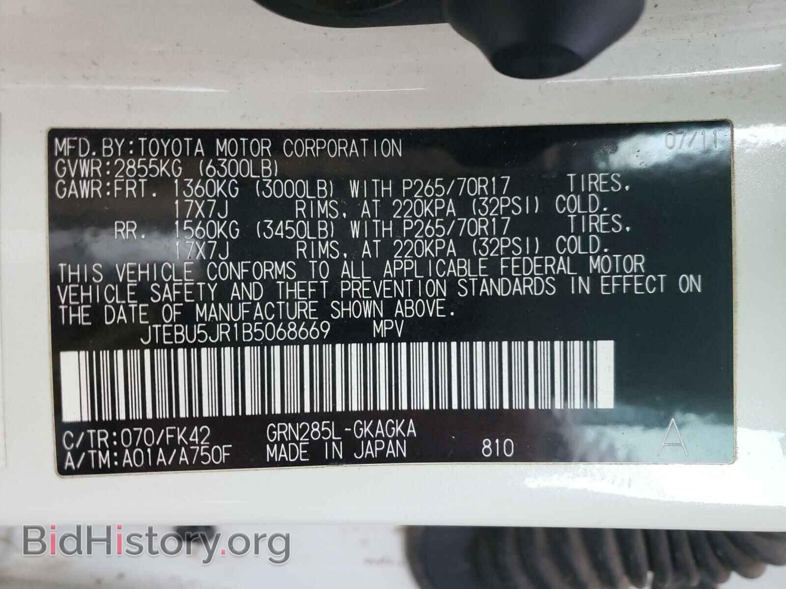 2011 TOYOTA 4RUNNER - VIN: JTEBU5JR1B5068669 - Фото 10