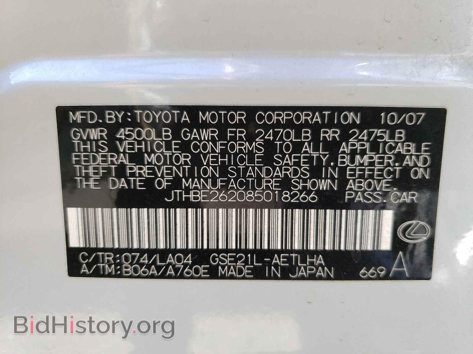 2008 LEXUS IS - VIN: JTHBE262085018266 - Photo 10