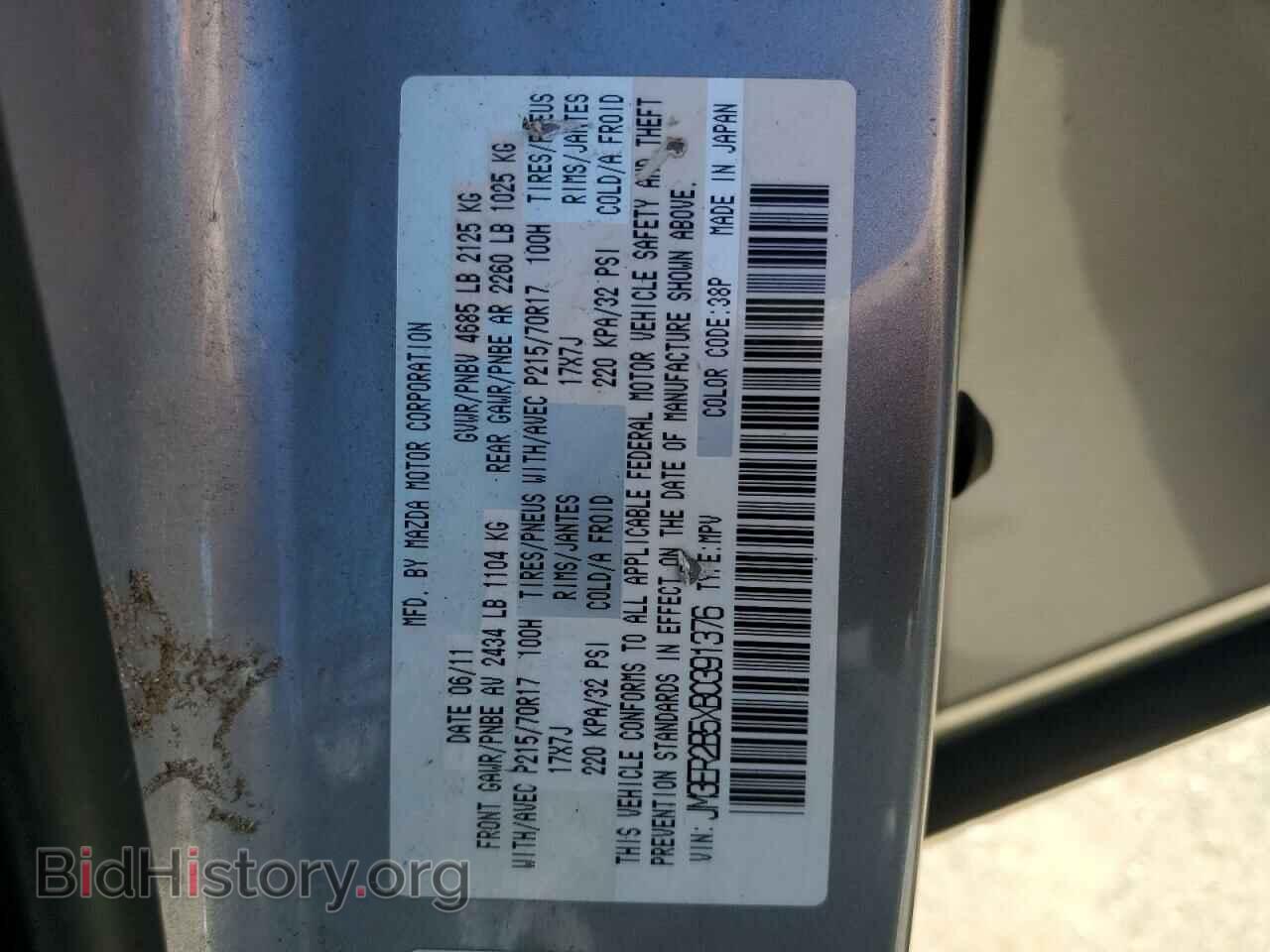2011 MAZDA CX-7 - VIN: JM3ER2B5XB0391376 - Photo 14
