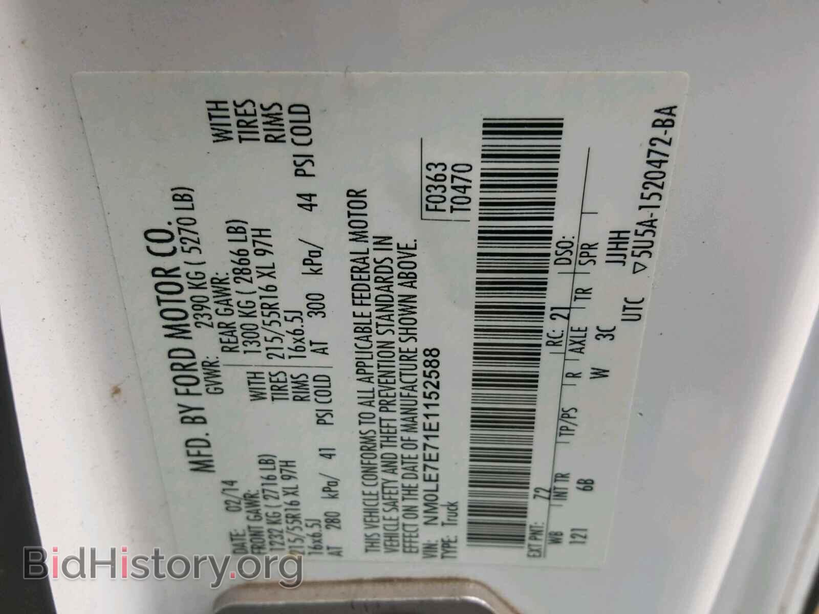 2014 FORD TRANSIT CO - VIN: NM0LE7E71E1152588 - Фото 10