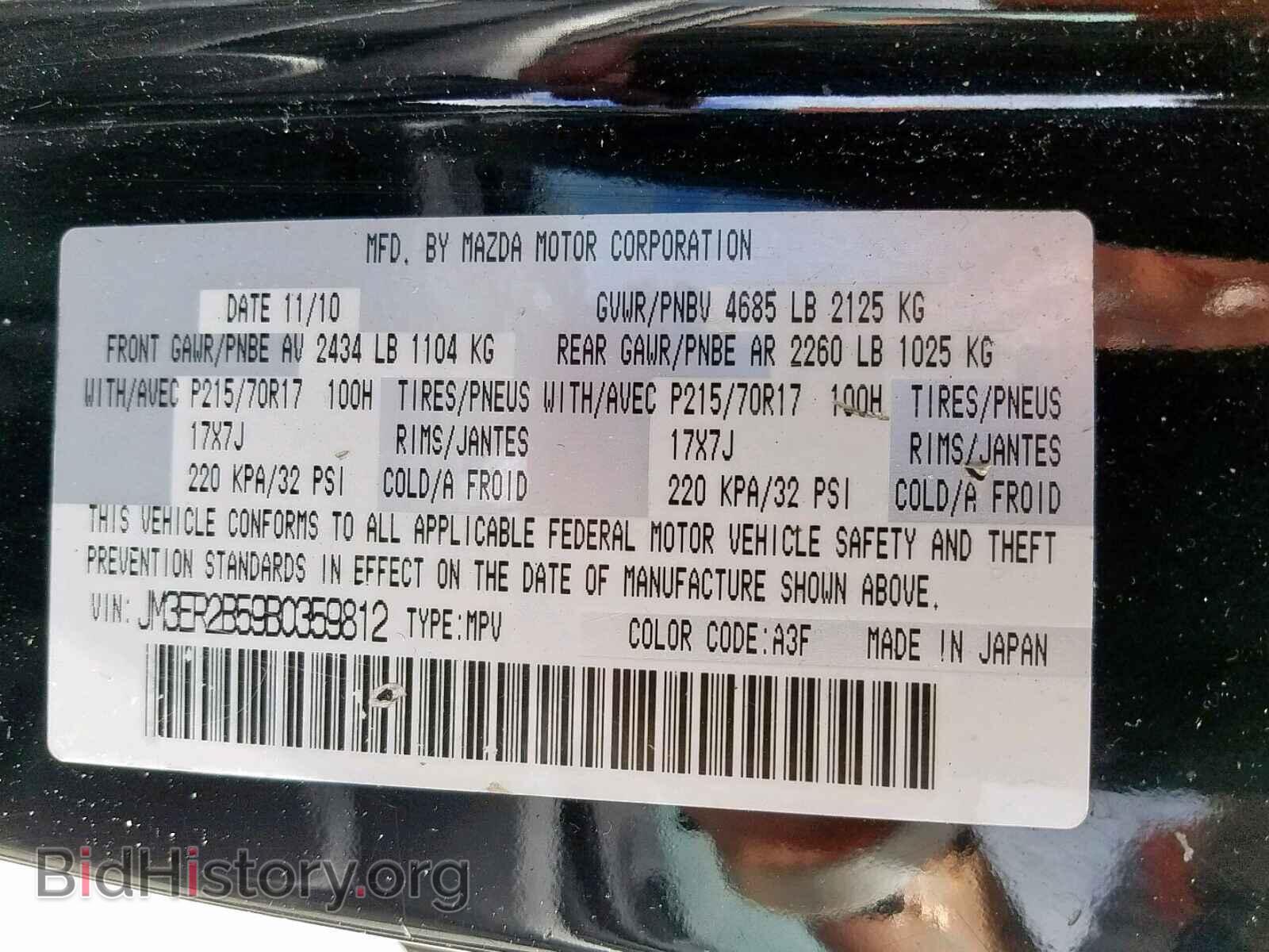 2011 MAZDA CX-7 - VIN: JM3ER2B59B0359812 - Фото 10