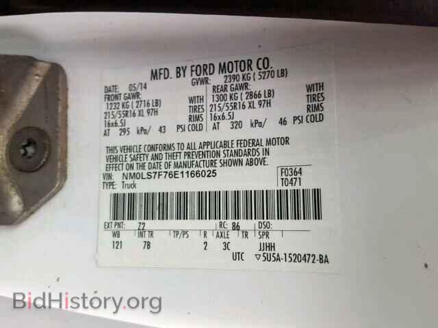 2014 FORD TRANSIT CO - VIN: NM0LS7F76E1166025 - Фото 10
