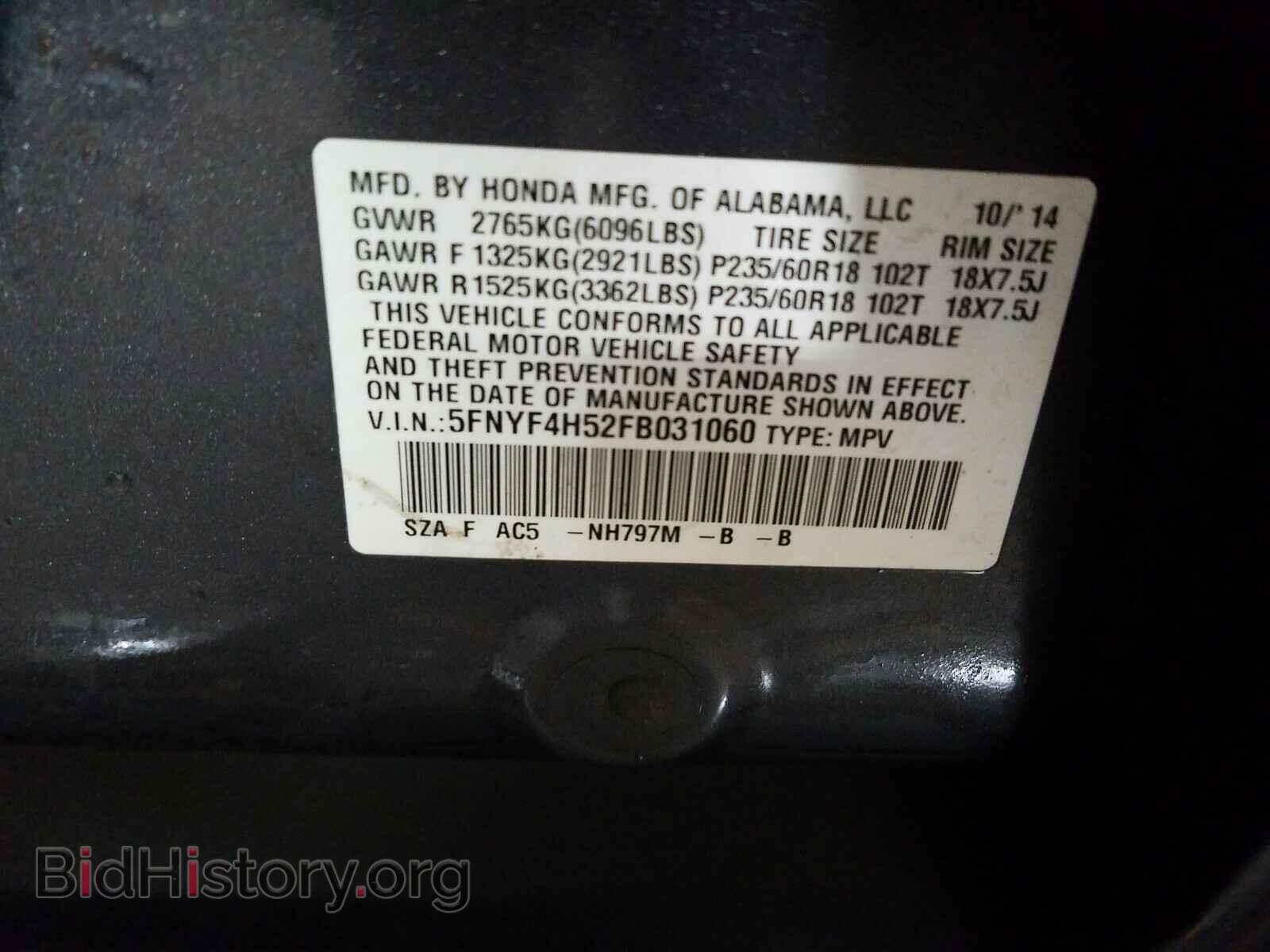 2015 HONDA PILOT - VIN: 5FNYF4H52FB031060 - Фото 10