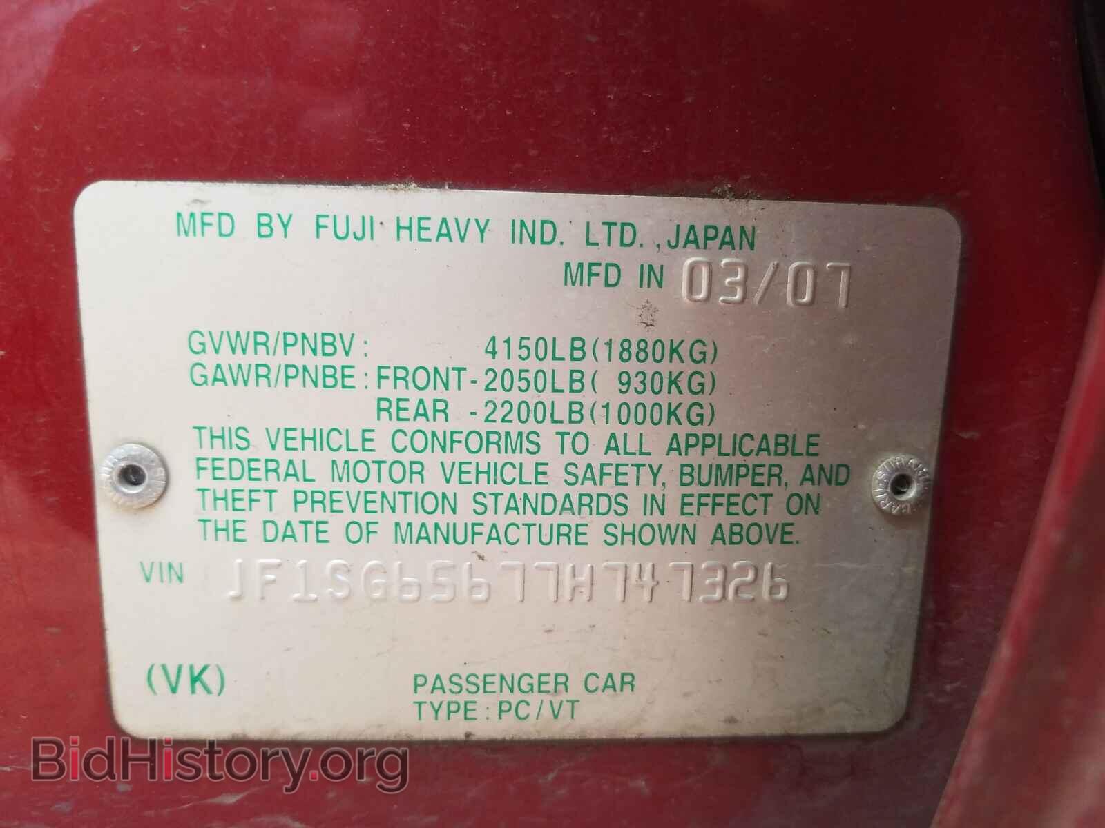 2007 SUBARU FORESTER - VIN: JF1SG65677H747326 - Фото 10