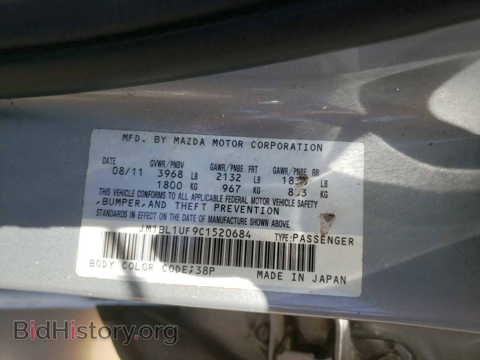 2012 MAZDA 3 - VIN: JM1BL1UF9C1520684 - Фото 10