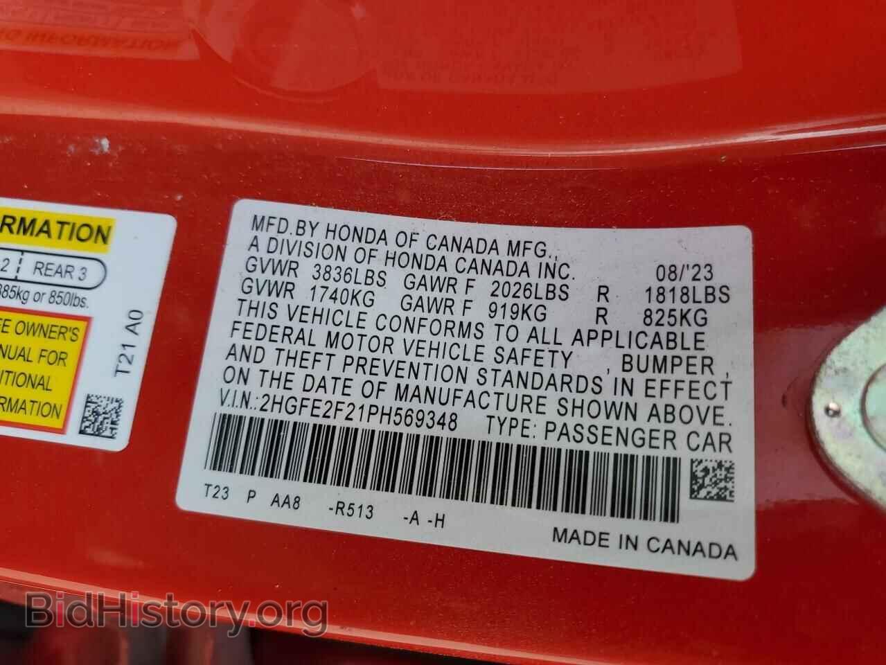 2023 HONDA CIVIC - VIN: 2HGFE2F21PH569348 - Фото 12