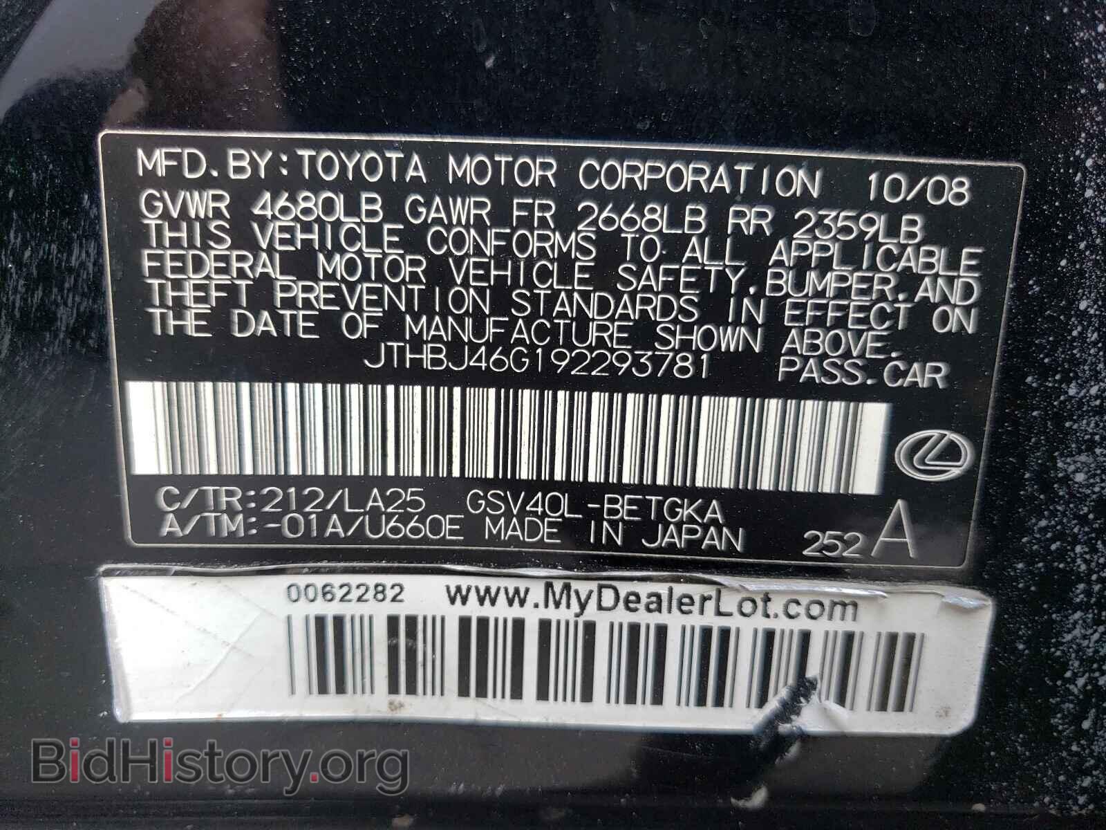 2009 LEXUS ES350 - VIN: JTHBJ46G192293781 - Фото 10
