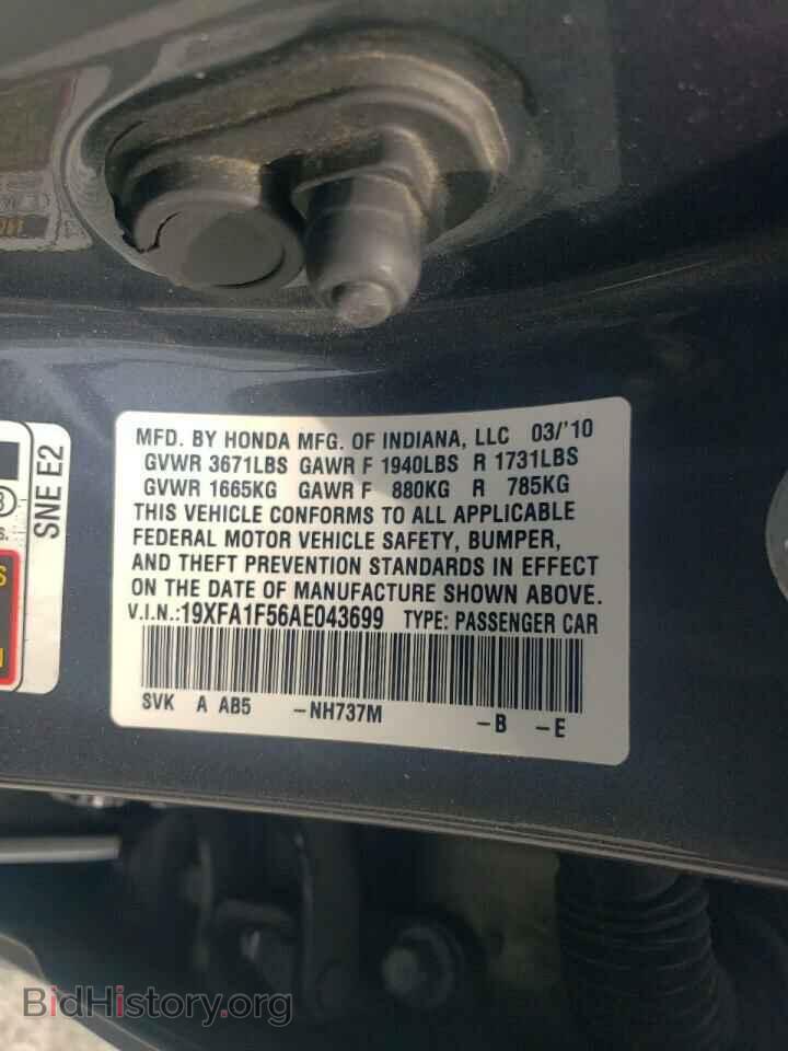 2010 HONDA CIVIC - VIN: 19XFA1F56AE043699 - Фото 12