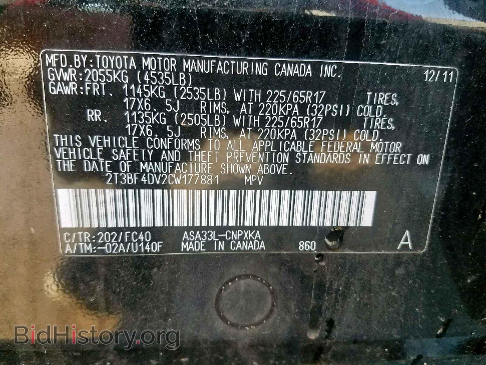 2012 TOYOTA RAV4 - VIN: 2T3BF4DV2CW177881 - Фото 10