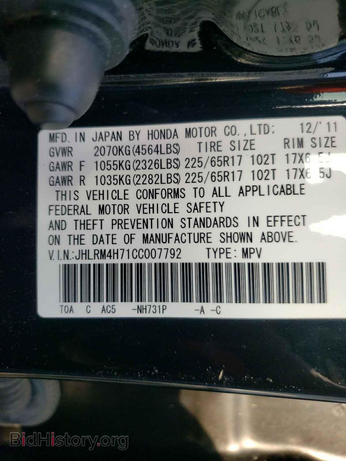 2012 HONDA CRV - VIN: JHLRM4H71CC007792 - Фото 10