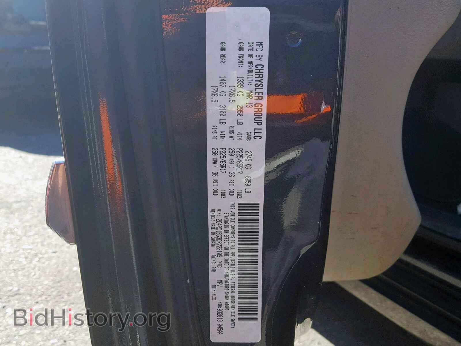 2013 CHRYSLER TOWN & COU - VIN: 2C4RC1BG3DR722105 - Фото 10