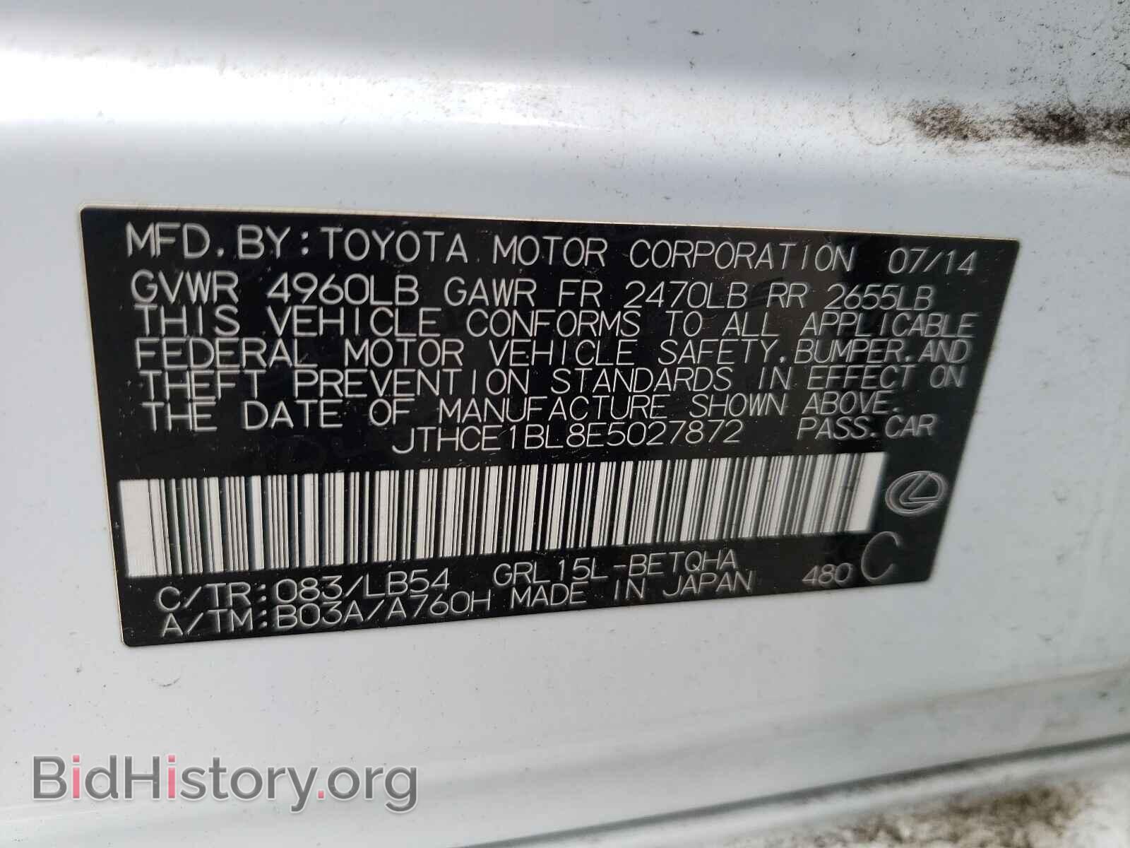 2014 LEXUS GS350 - VIN: JTHCE1BL8E5027872 - Фото 10