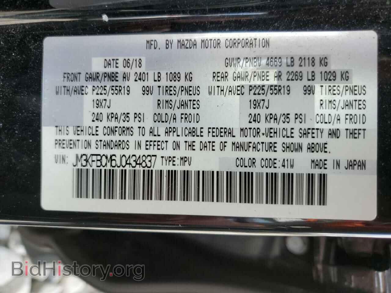 2018 MAZDA CX-5 - VIN: JM3KFBCM6J0434837 - Фото 10