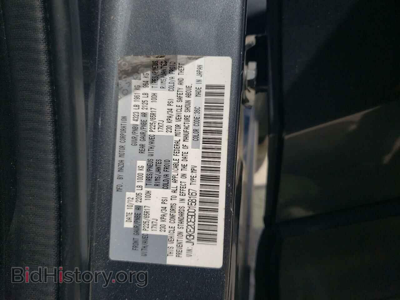 2013 MAZDA CX-5 - VIN: JM3KE2CE9D0158167 - Фото 13
