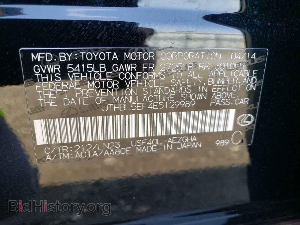 2014 LEXUS LS460 - VIN: JTHBL5EF4E5129989 - Фото 13