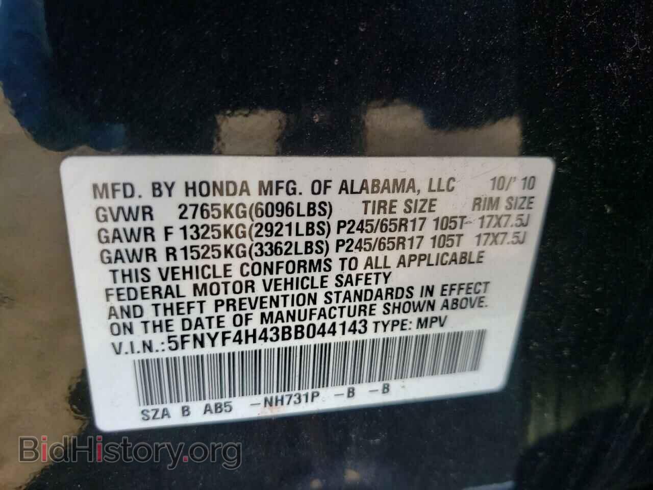 2011 HONDA PILOT - VIN: 5FNYF4H43BB044143 - Photo 10
