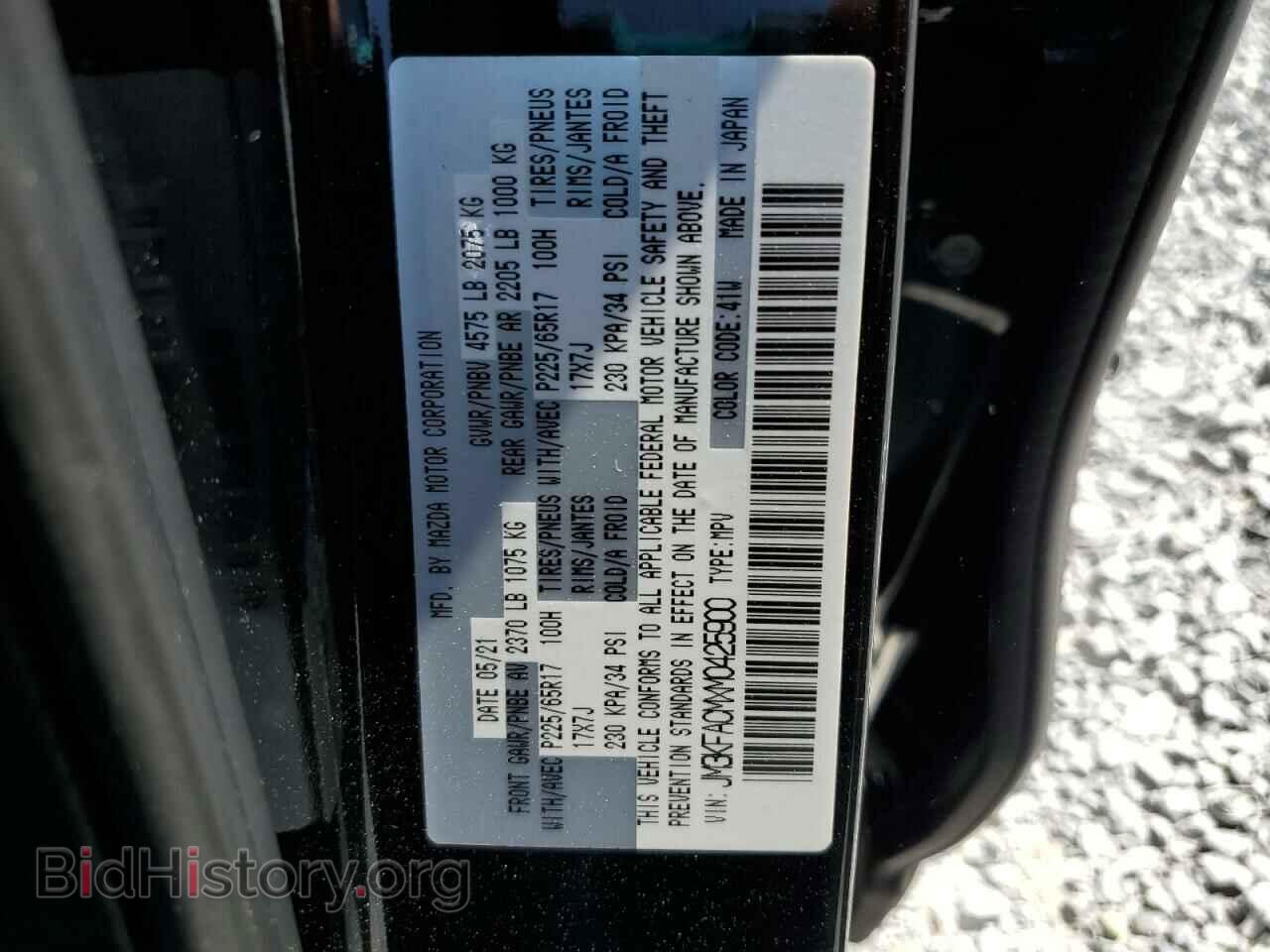 2021 MAZDA CX-5 - VIN: JM3KFACMXM0425900 - Фото 13