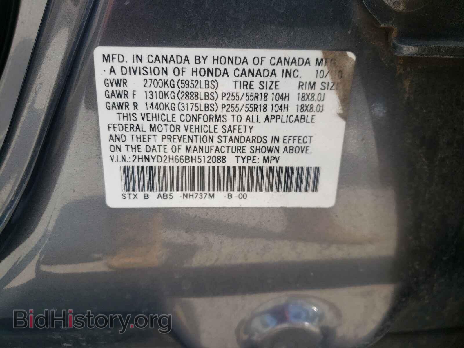 2011 ACURA MDX - VIN: 2HNYD2H66BH512088 - Фото 10
