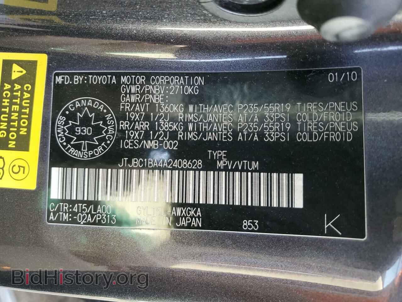 2010 LEXUS RX450 - VIN: JTJBC1BA4A2408628 - Фото 13