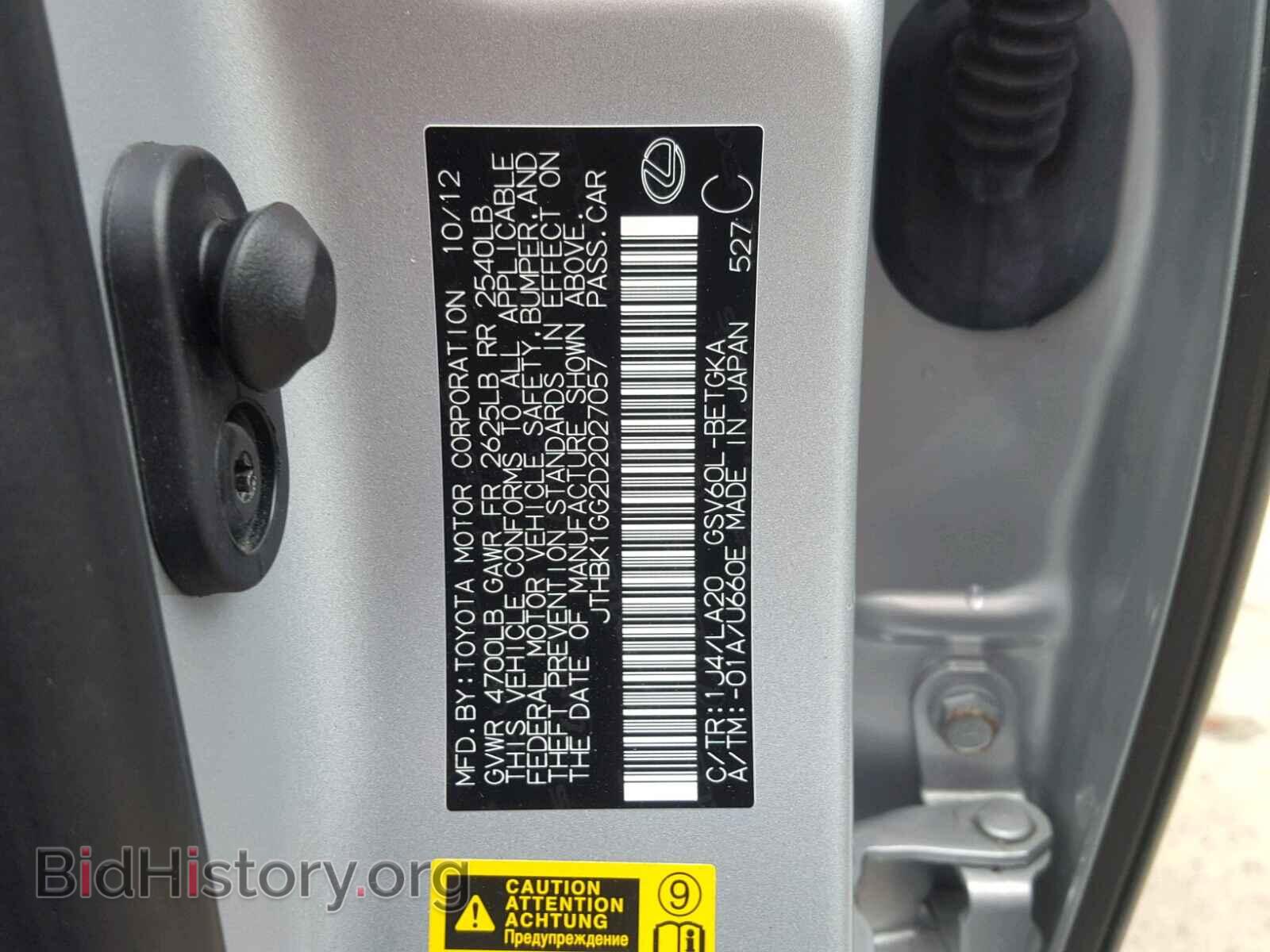 2013 LEXUS ES350 - VIN: JTHBK1GG2D2027057 - Фото 10