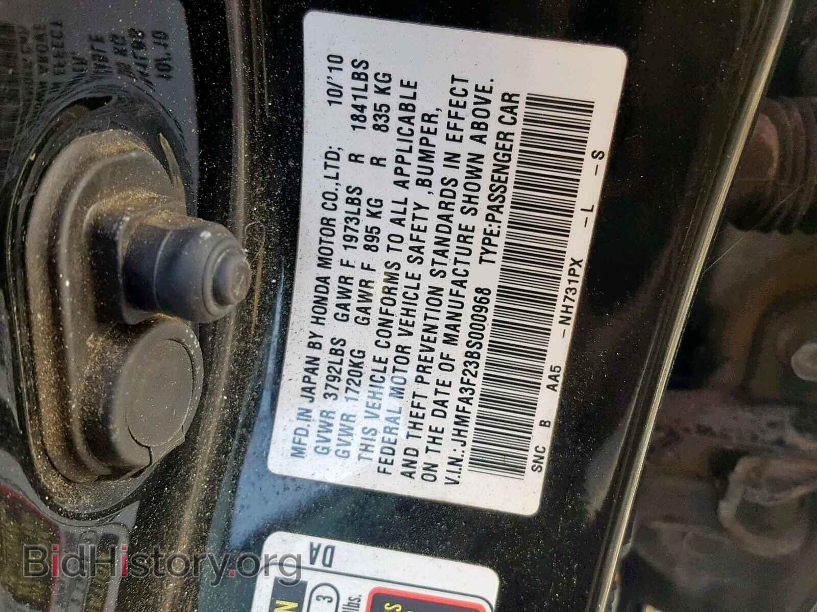 2011 HONDA CIVIC - VIN: JHMFA3F23BS000968 - Фото 10
