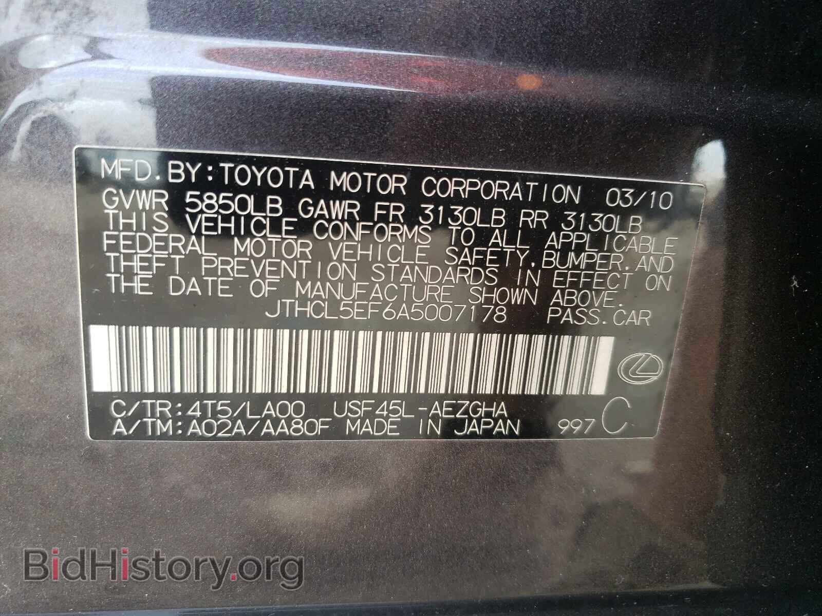 2010 LEXUS LS460 - VIN: JTHCL5EF6A5007178 - Фото 10