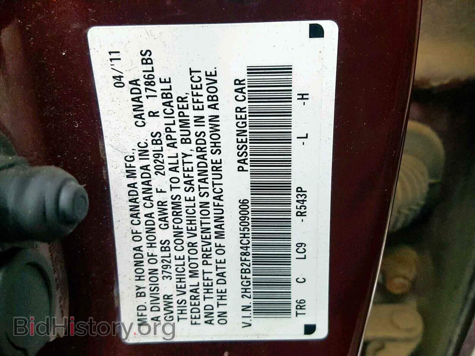 2012 HONDA CIVIC - VIN: 2HGFB2F84CH509006 - Фото 10