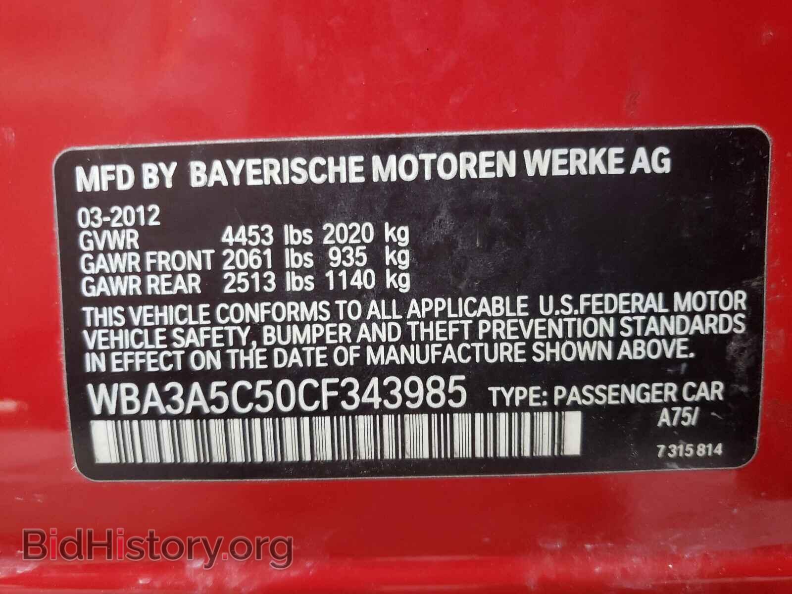 2012 BMW 3 SERIES - VIN: WBA3A5C50CF343985 - Фото 10