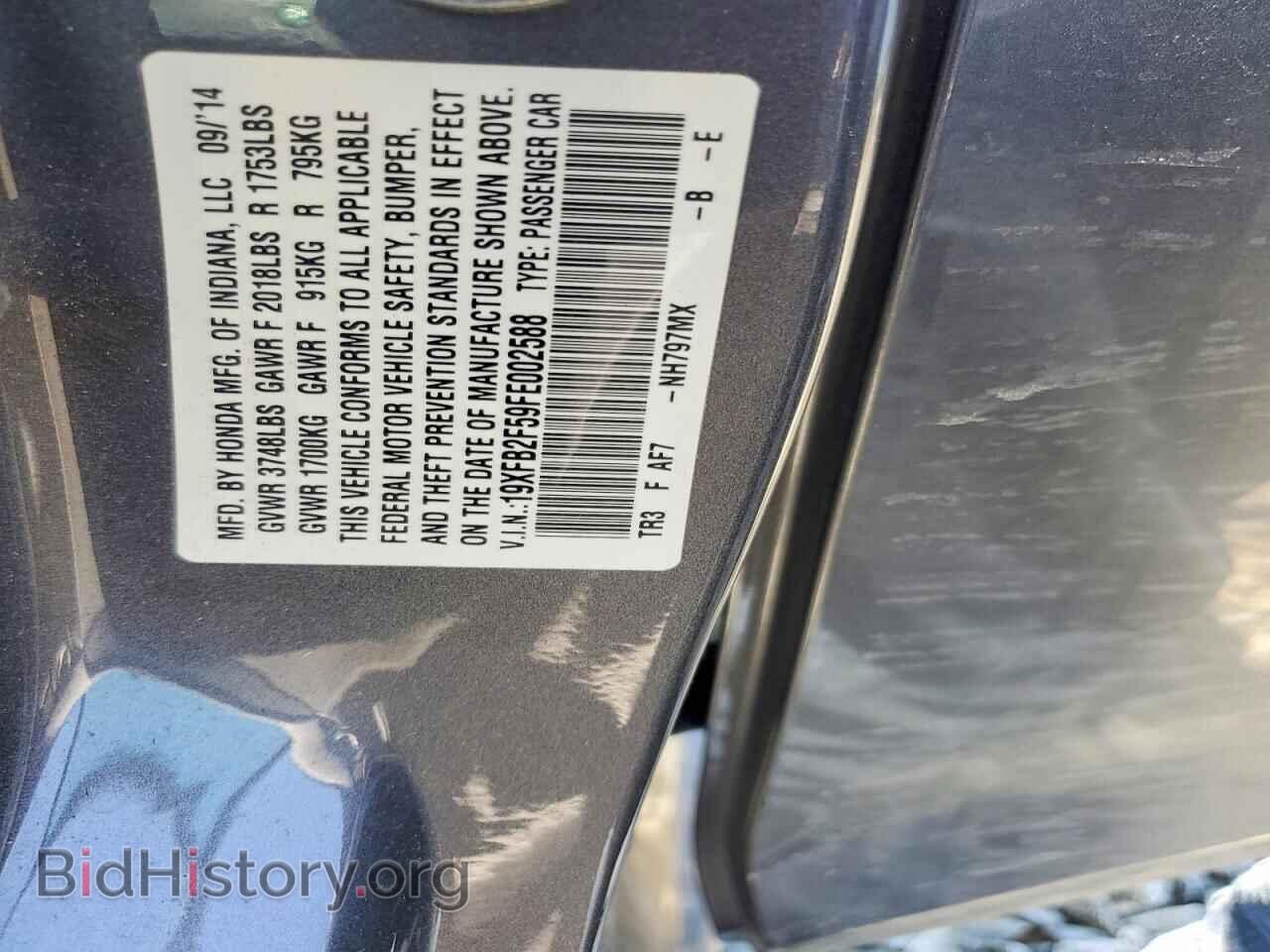 2015 HONDA CIVIC - VIN: 19XFB2F59FE002588 - Фото 12