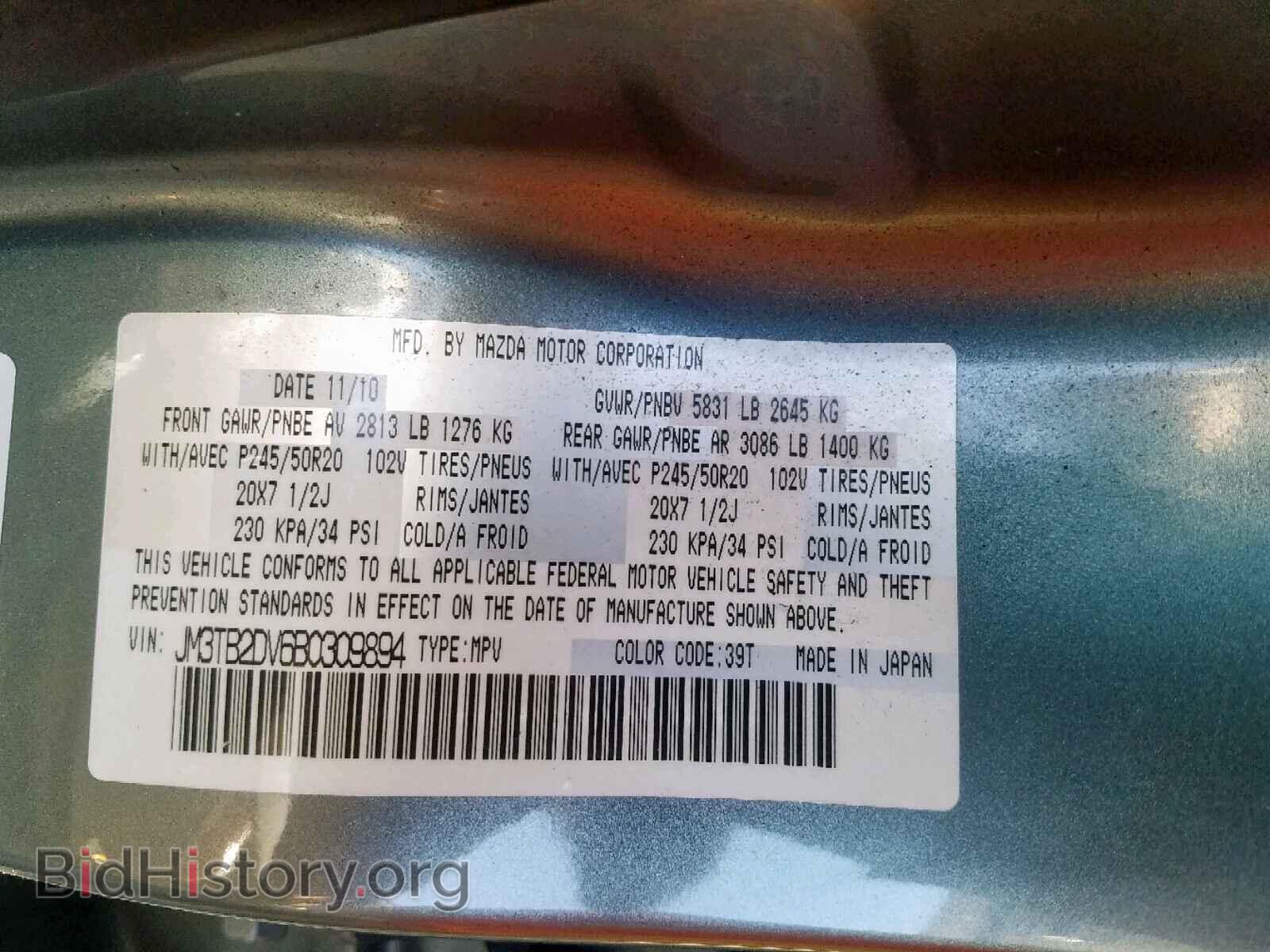 2011 MAZDA CX-9 - VIN: JM3TB2DV6B0309894 - Фото 10