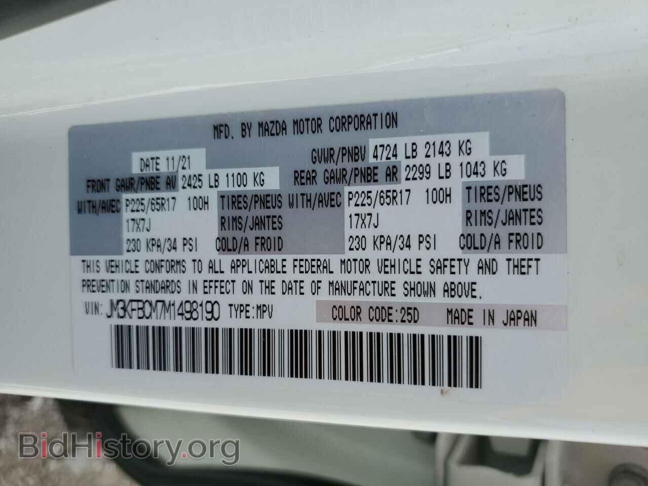 2021 MAZDA CX-5 - VIN: JM3KFBCM7M1498190 - Фото 13