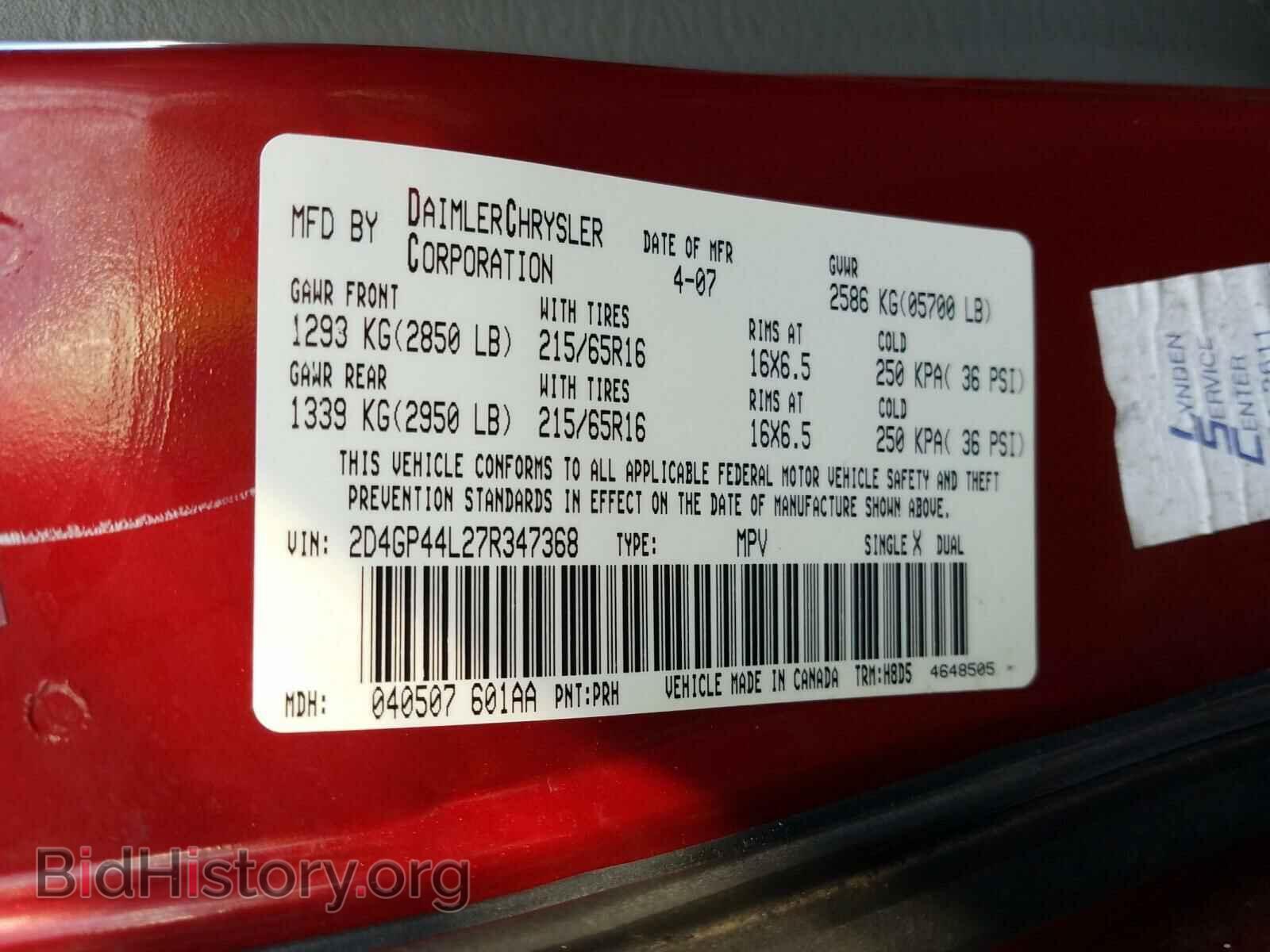 2007 DODGE CARAVAN - VIN: 2D4GP44L27R347368 - Фото 10