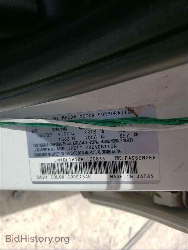 2010 MAZDA MAZDA3 - VIN: JM1BL1H52A1130833 - Фото 10