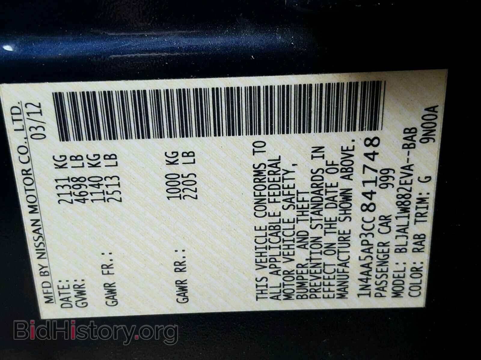 2012 NISSAN MAXIMA S - VIN: 1N4AA5AP3CC841748 - Фото 10