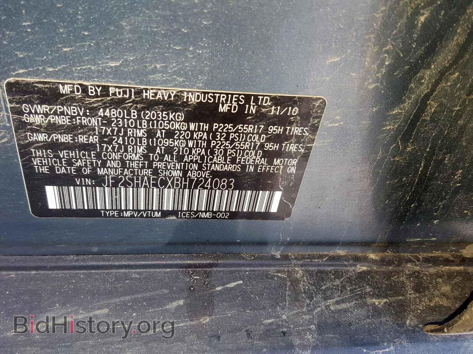 2011 SUBARU FORESTER - VIN: JF2SHAECXBH724083 - Фото 10