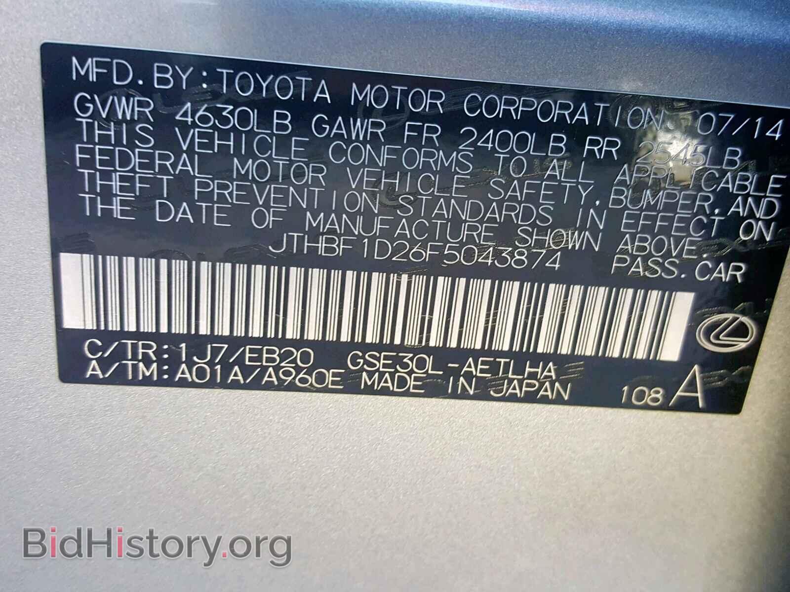 2015 LEXUS IS 250 - VIN: JTHBF1D26F5043874 - Фото 10