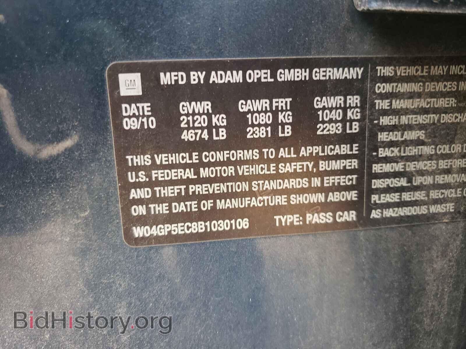 2011 BUICK REGAL - VIN: W04GP5EC8B1030106 - Фото 10