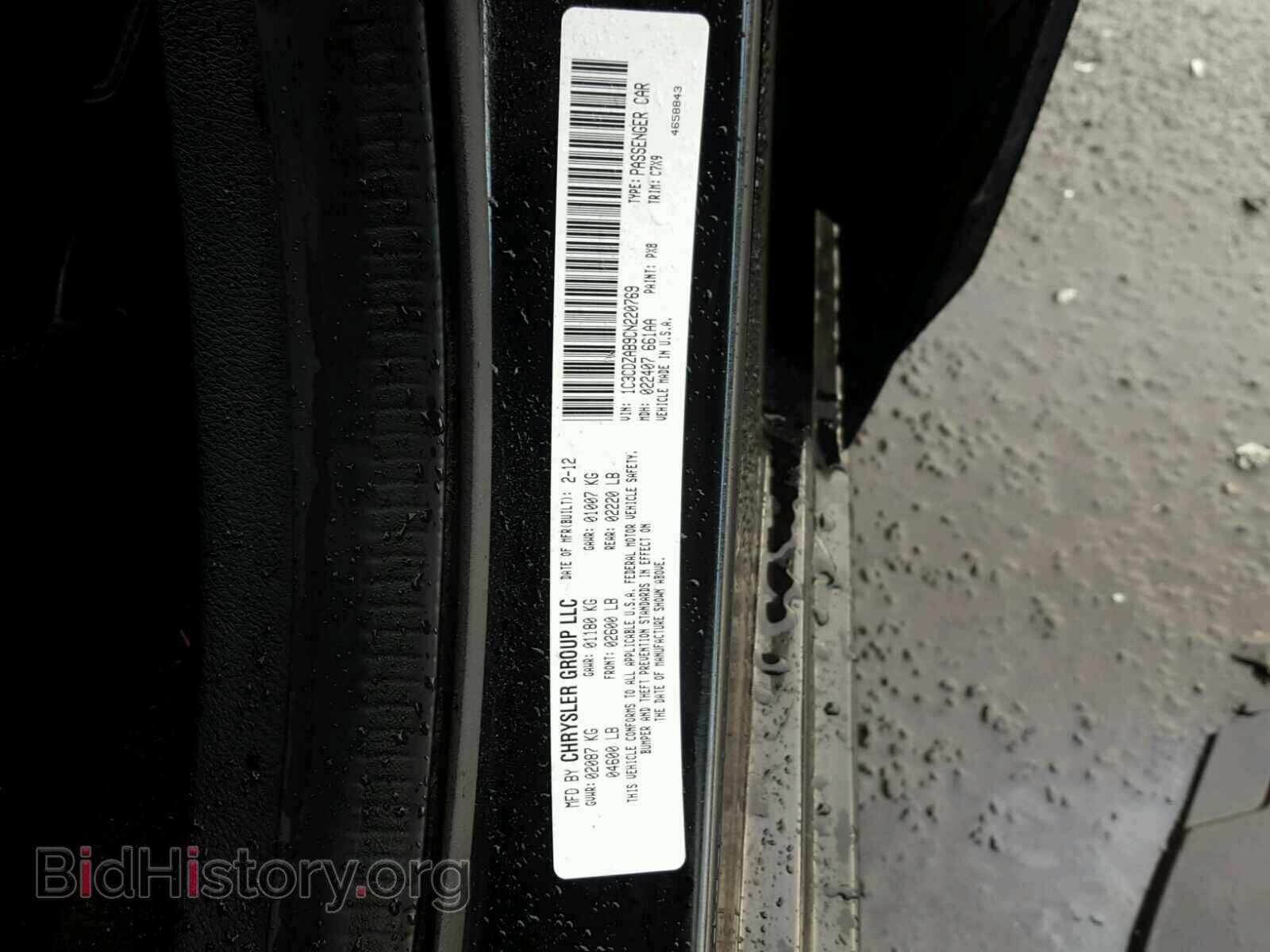 2012 DODGE AVENGER - VIN: 1C3CDZAB9CN220769 - Фото 10