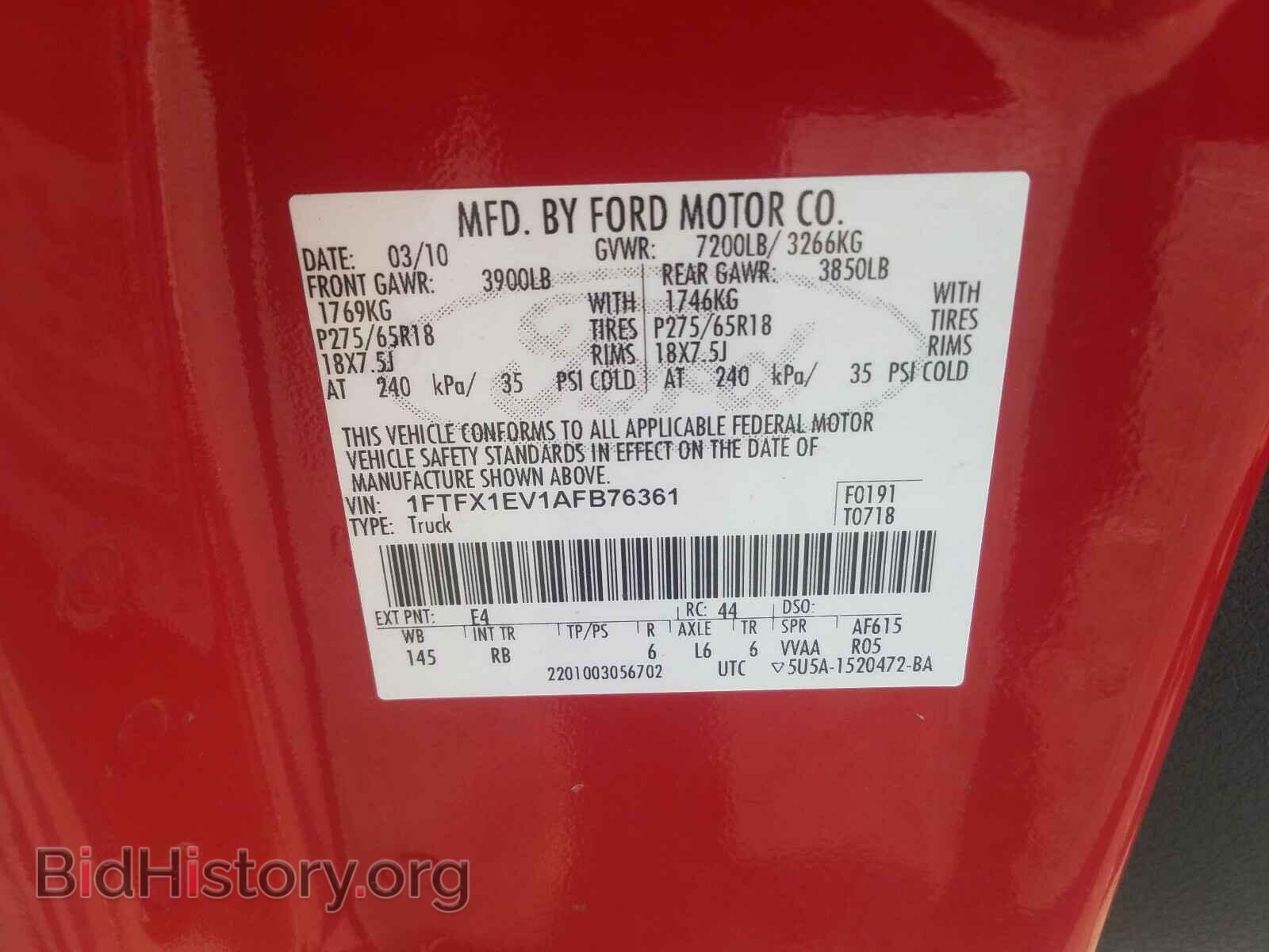 2010 FORD F150 - VIN: 1FTFX1EV1AFB76361 - Фото 10