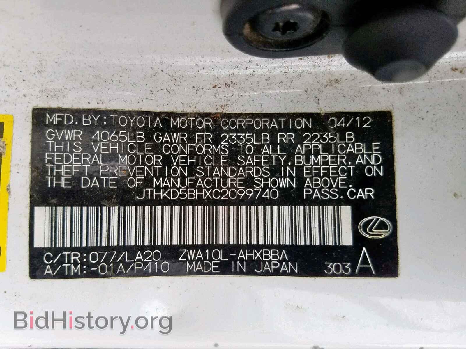 2012 LEXUS CT 200 - VIN: JTHKD5BHXC2099740 - Фото 10